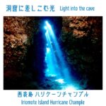 Light into the cave