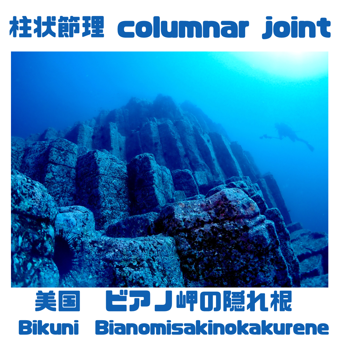 Columnar joint